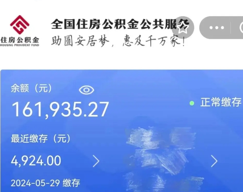 垦利辞职了公积金怎么取（我辞职了住房公积金怎么取出来）